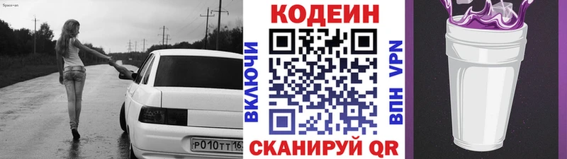blacksprut как войти Володарск Codein Purple Drank