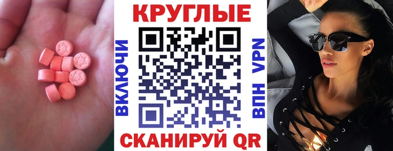 наркошоп Володарск ЭКСТАЗИ 280 MDMA
