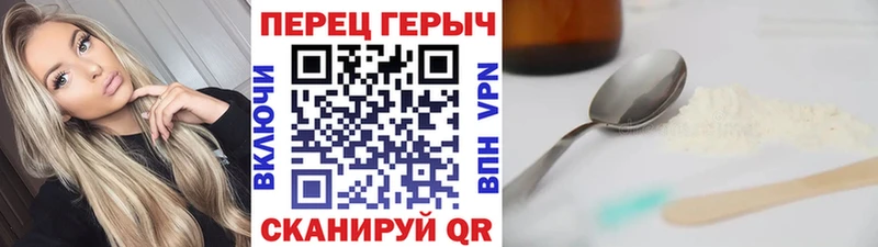 Героин хмурый  Володарск 